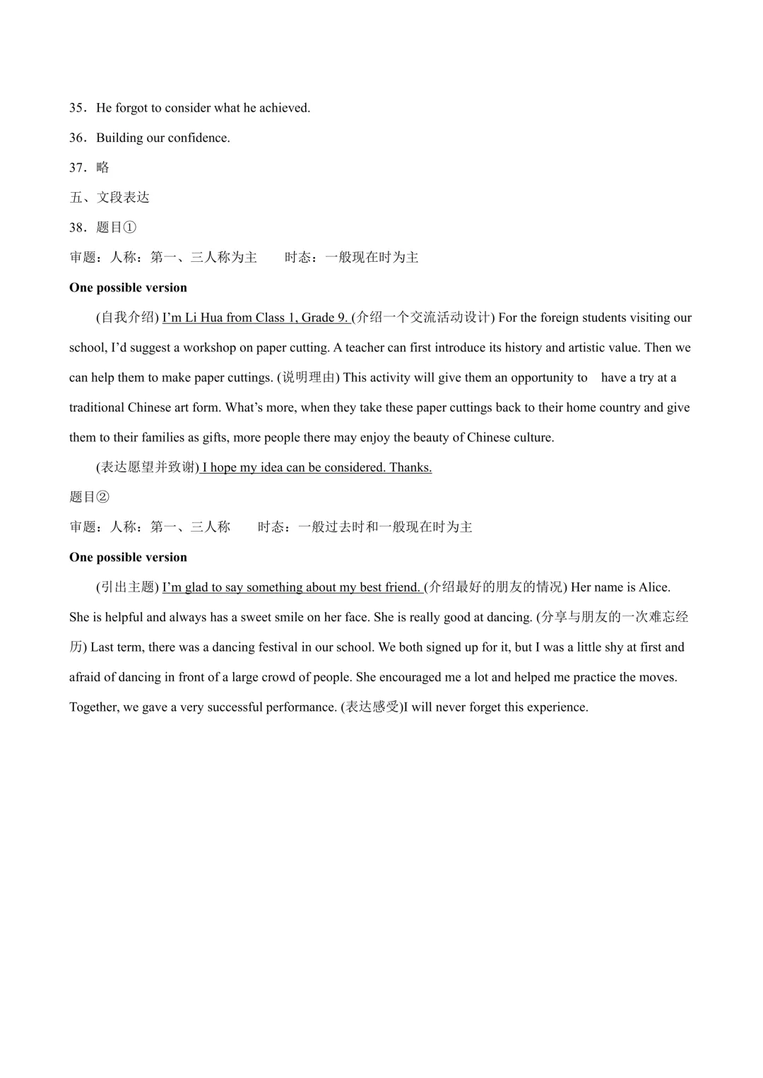 2024北京市中考真题&答案-第14张图片-四季读书网