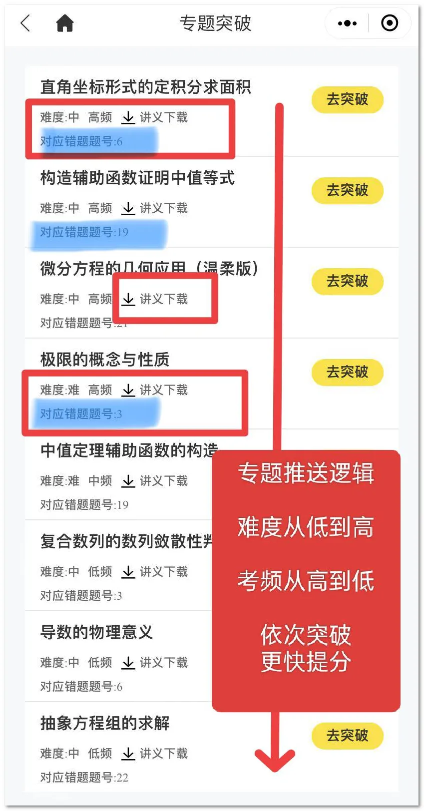 全网独一档!真题查漏补缺班开启预售!平均提分40+-第5张图片-四季读书网 全网独一档!真题查漏补缺班开启预售!平均提分40+-第5张图片-四季读书网