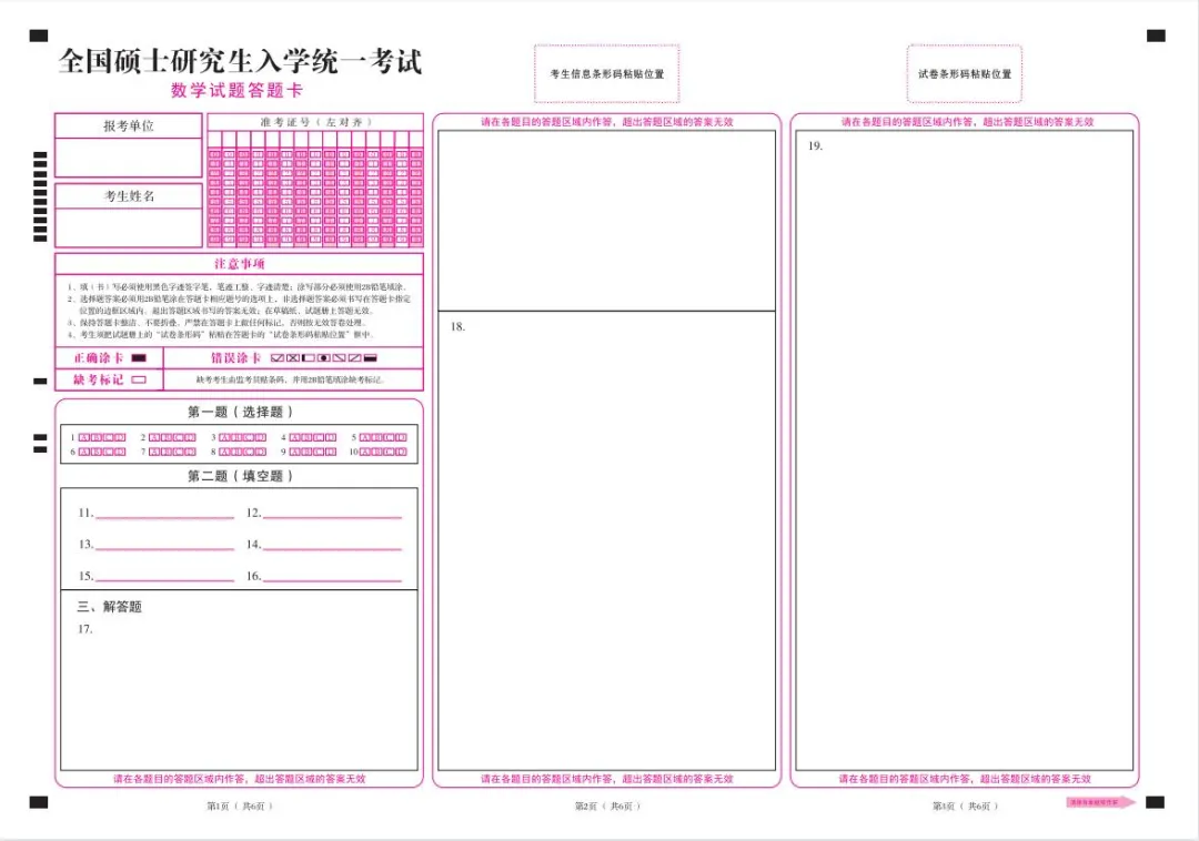全网独一档!真题查漏补缺班开启预售!平均提分40+-第8张图片-四季读书网 全网独一档!真题查漏补缺班开启预售!平均提分40+-第8张图片-四季读书网