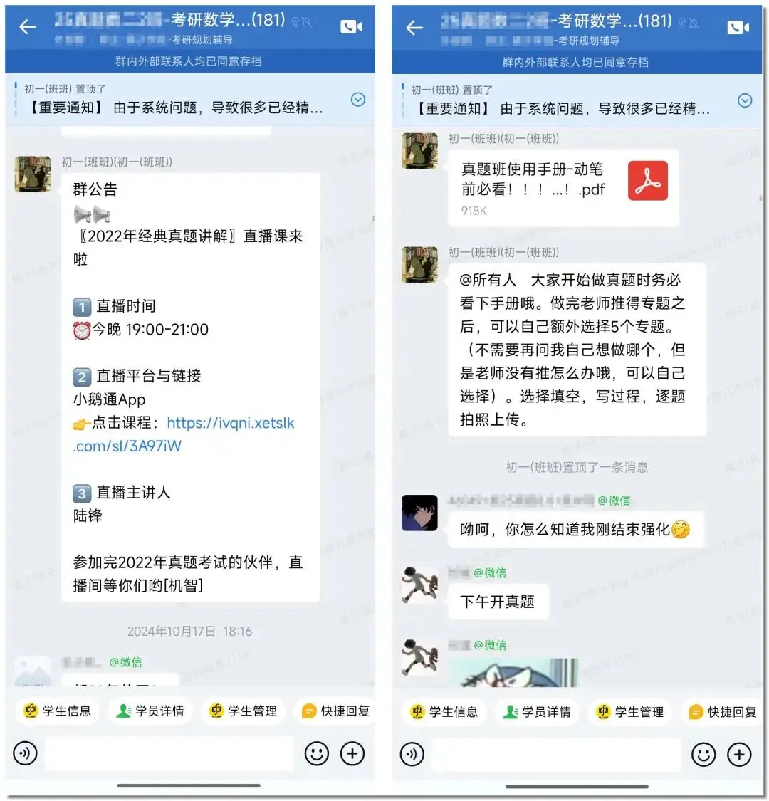 全网独一档!真题查漏补缺班开启预售!平均提分40+-第11张图片-四季读书网 全网独一档!真题查漏补缺班开启预售!平均提分40+-第11张图片-四季读书网