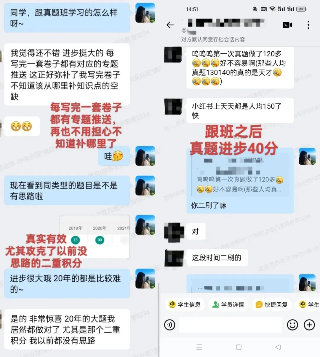 全网独一档!真题查漏补缺班开启预售!平均提分40+-第13张图片-四季读书网 全网独一档!真题查漏补缺班开启预售!平均提分40+-第13张图片-四季读书网