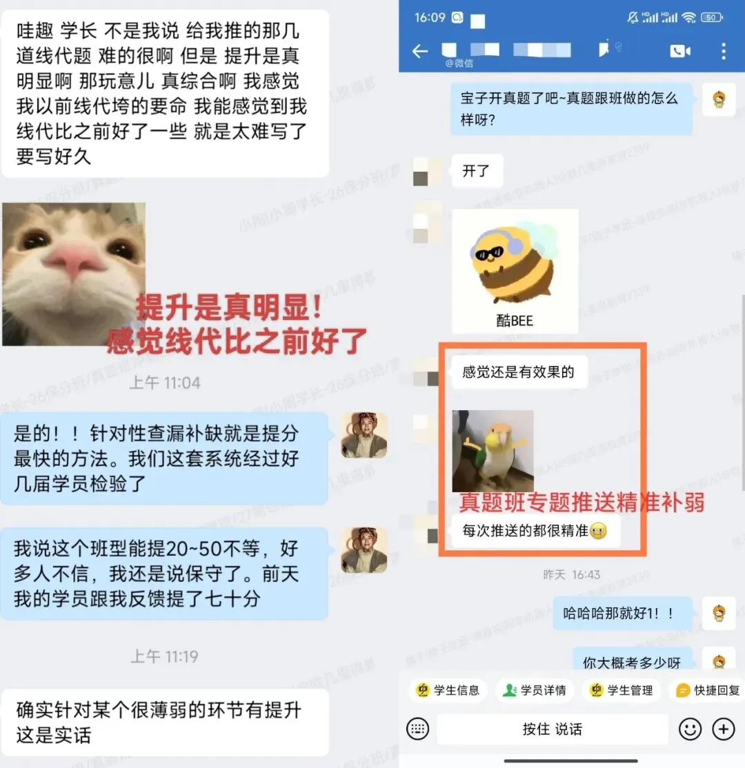 全网独一档!真题查漏补缺班开启预售!平均提分40+-第14张图片-四季读书网 全网独一档!真题查漏补缺班开启预售!平均提分40+-第14张图片-四季读书网