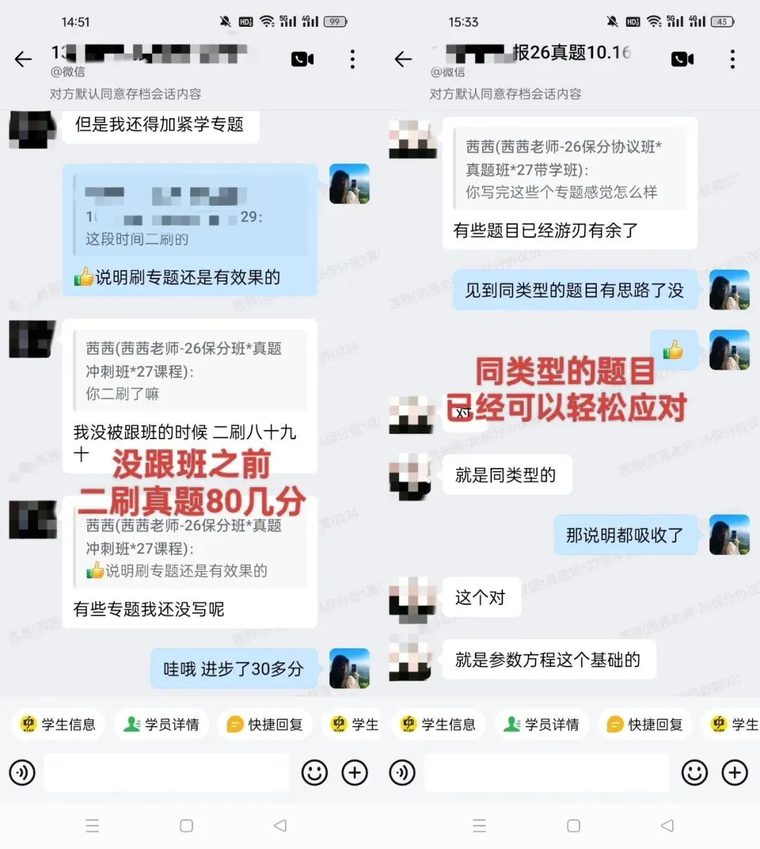 全网独一档!真题查漏补缺班开启预售!平均提分40+-第15张图片-四季读书网 全网独一档!真题查漏补缺班开启预售!平均提分40+-第15张图片-四季读书网