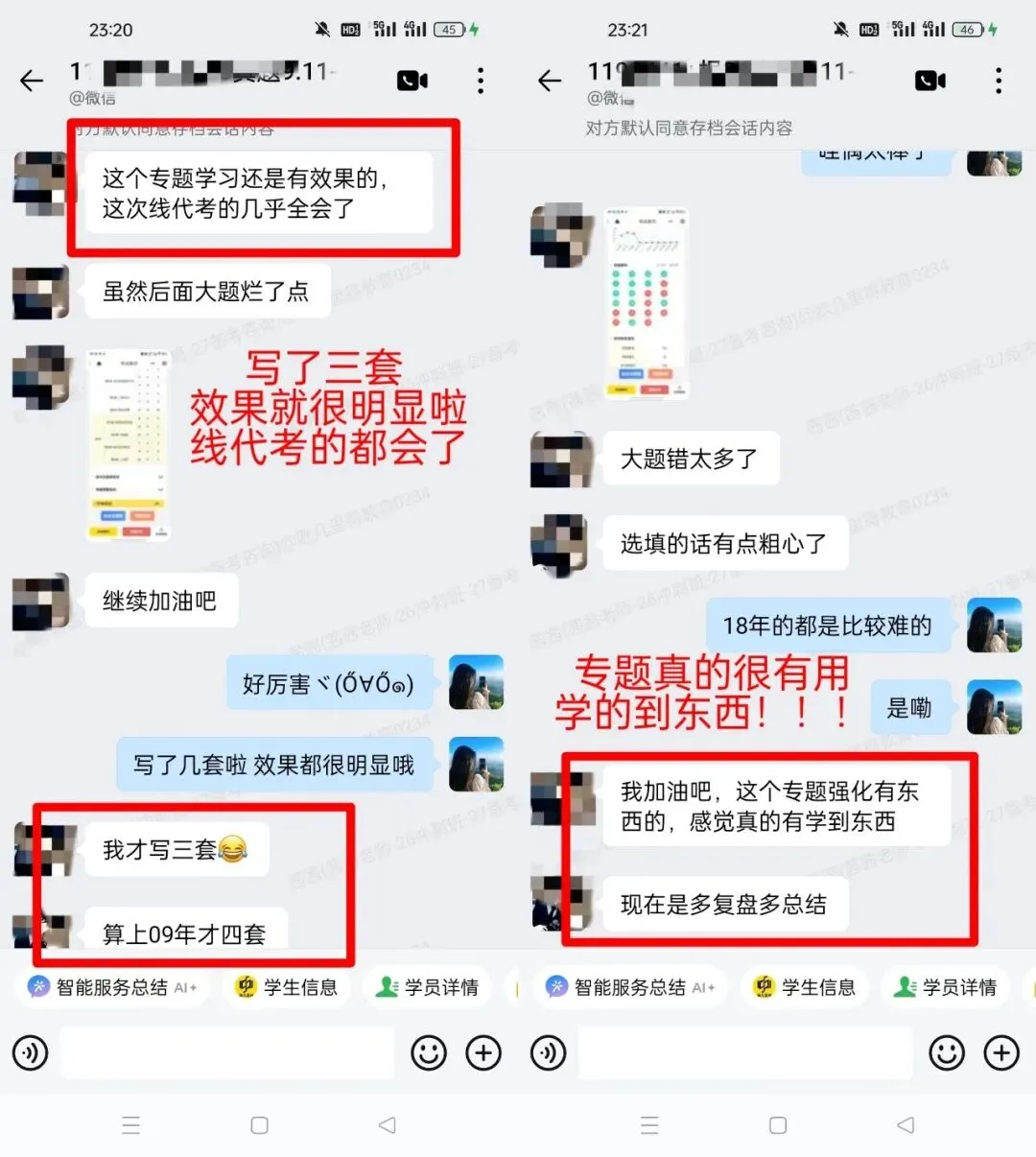 全网独一档!真题查漏补缺班开启预售!平均提分40+-第17张图片-四季读书网 全网独一档!真题查漏补缺班开启预售!平均提分40+-第17张图片-四季读书网