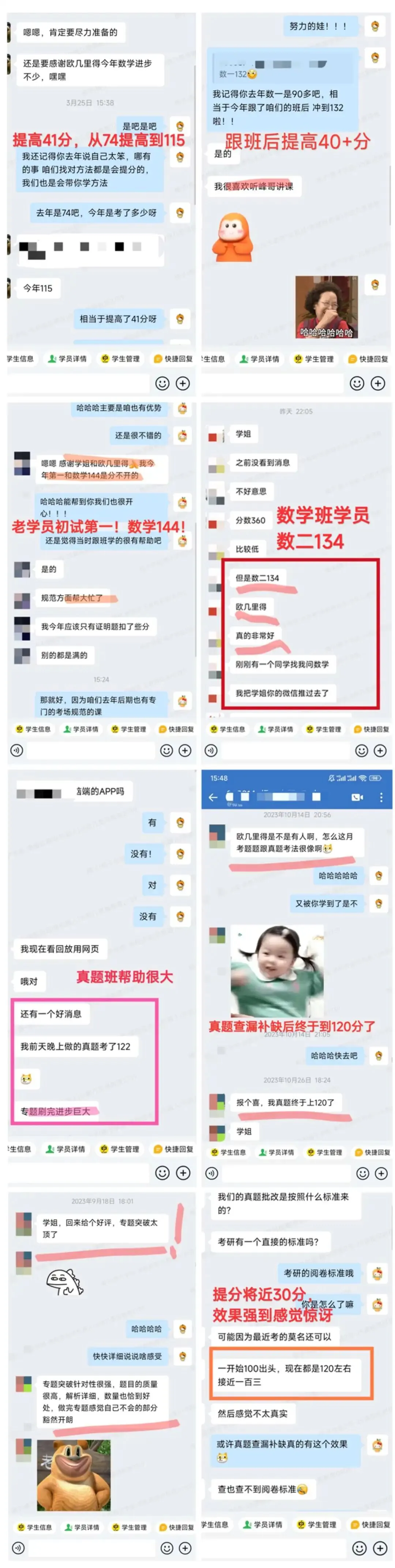 全网独一档!真题查漏补缺班开启预售!平均提分40+-第18张图片-四季读书网 全网独一档!真题查漏补缺班开启预售!平均提分40+-第18张图片-四季读书网
