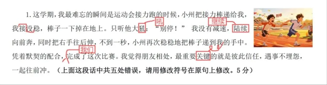 【历年真题】袁州区25-26下四年级语文-第5张图片-四季读书网