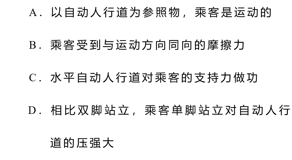 2026年中考物理试题赏析(十六)-第2张图片-四季读书网 2026年中考物理试题赏析(十六)-第2张图片-四季读书网