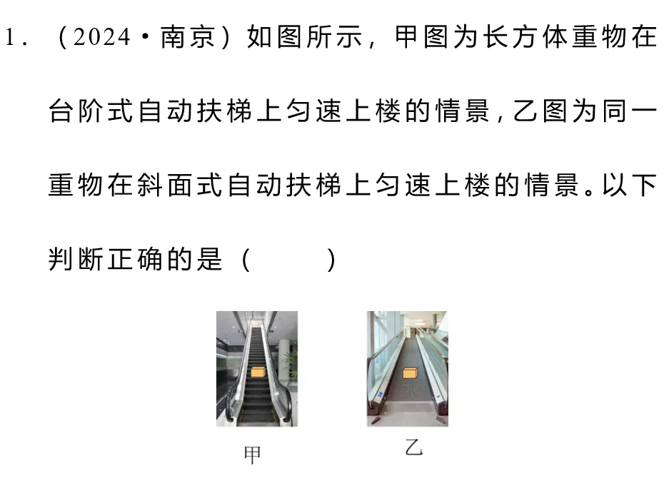 2026年中考物理试题赏析(十六)-第3张图片-四季读书网 2026年中考物理试题赏析(十六)-第3张图片-四季读书网