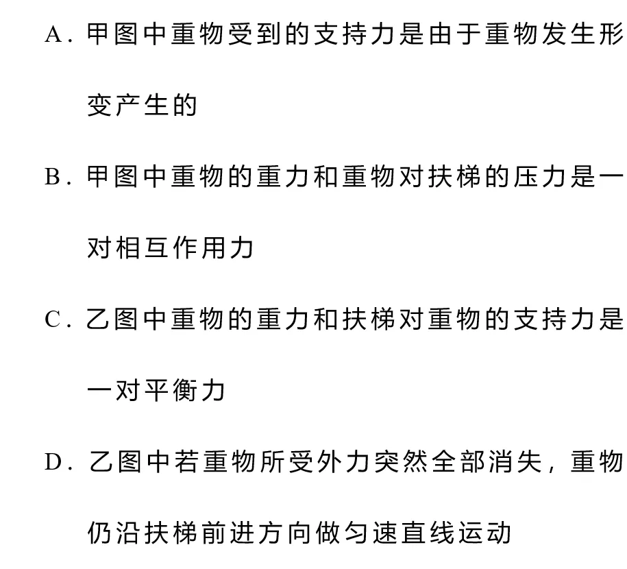 2026年中考物理试题赏析(十六)-第4张图片-四季读书网 2026年中考物理试题赏析(十六)-第4张图片-四季读书网