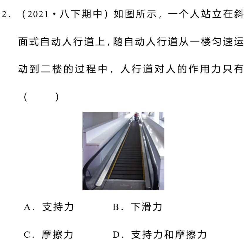 2026年中考物理试题赏析(十六)-第5张图片-四季读书网 2026年中考物理试题赏析(十六)-第5张图片-四季读书网