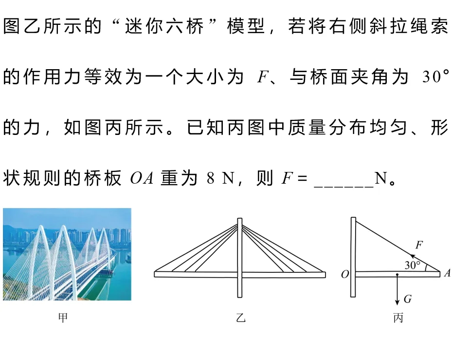 2026年中考物理试题赏析(十六)-第7张图片-四季读书网 2026年中考物理试题赏析(十六)-第7张图片-四季读书网