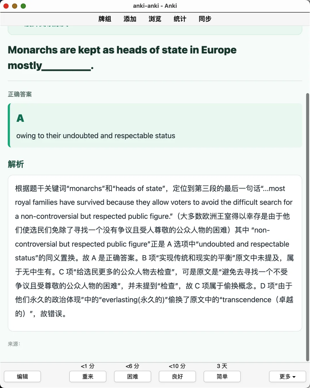 【英语一真题题库】考研英语一、历年英语真题(2003-)-第9张图片-四季读书网 【英语一真题题库】考研英语一、历年英语真题(2003-)-第9张图片-四季读书网