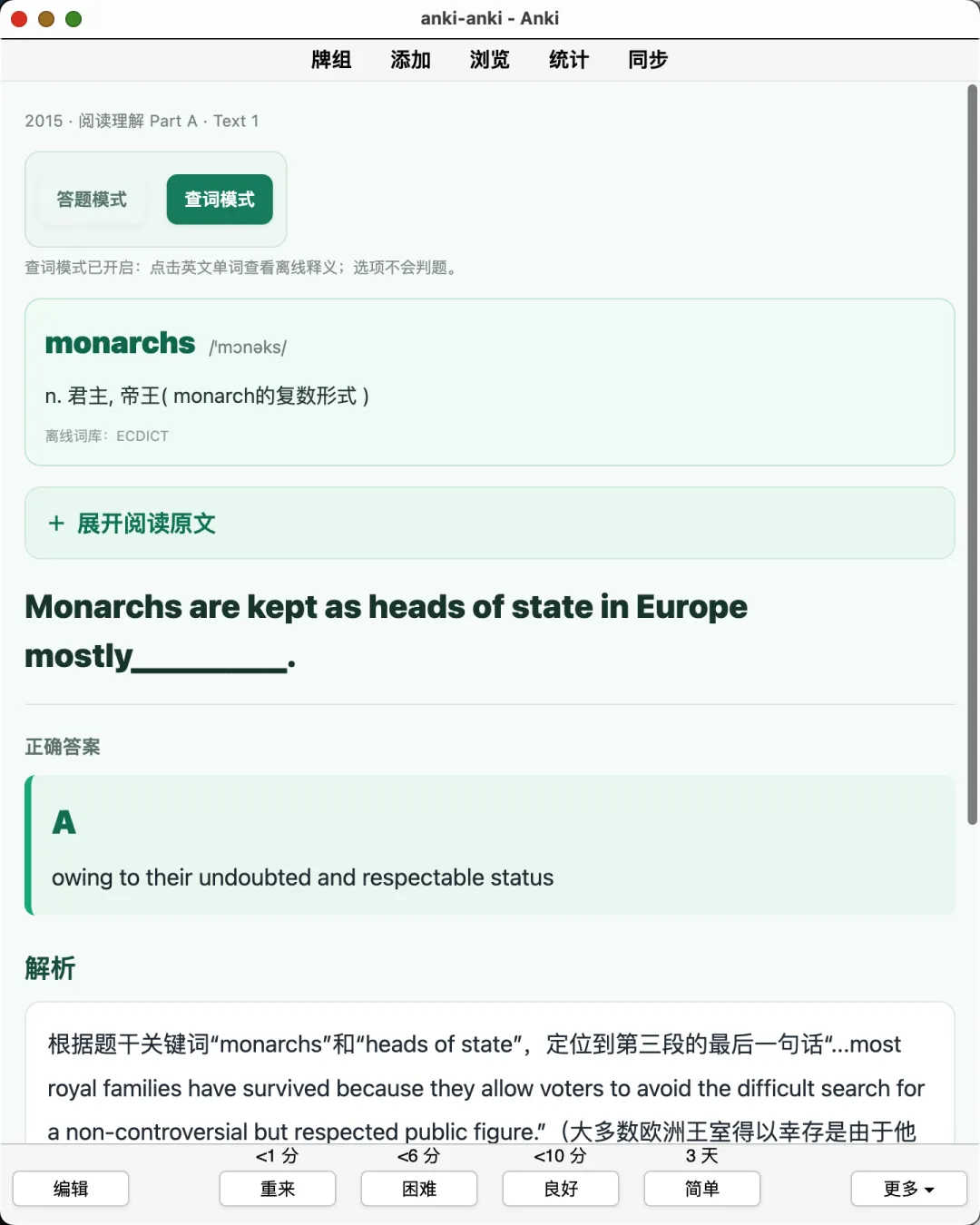 【英语一真题题库】考研英语一、历年英语真题(2003-)-第10张图片-四季读书网 【英语一真题题库】考研英语一、历年英语真题(2003-)-第10张图片-四季读书网