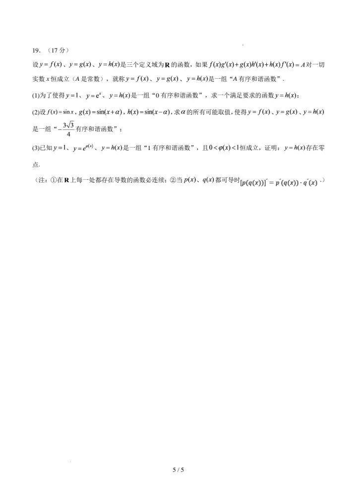 深圳市2027届高三开学考试数学模拟试卷-第6张图片-四季读书网