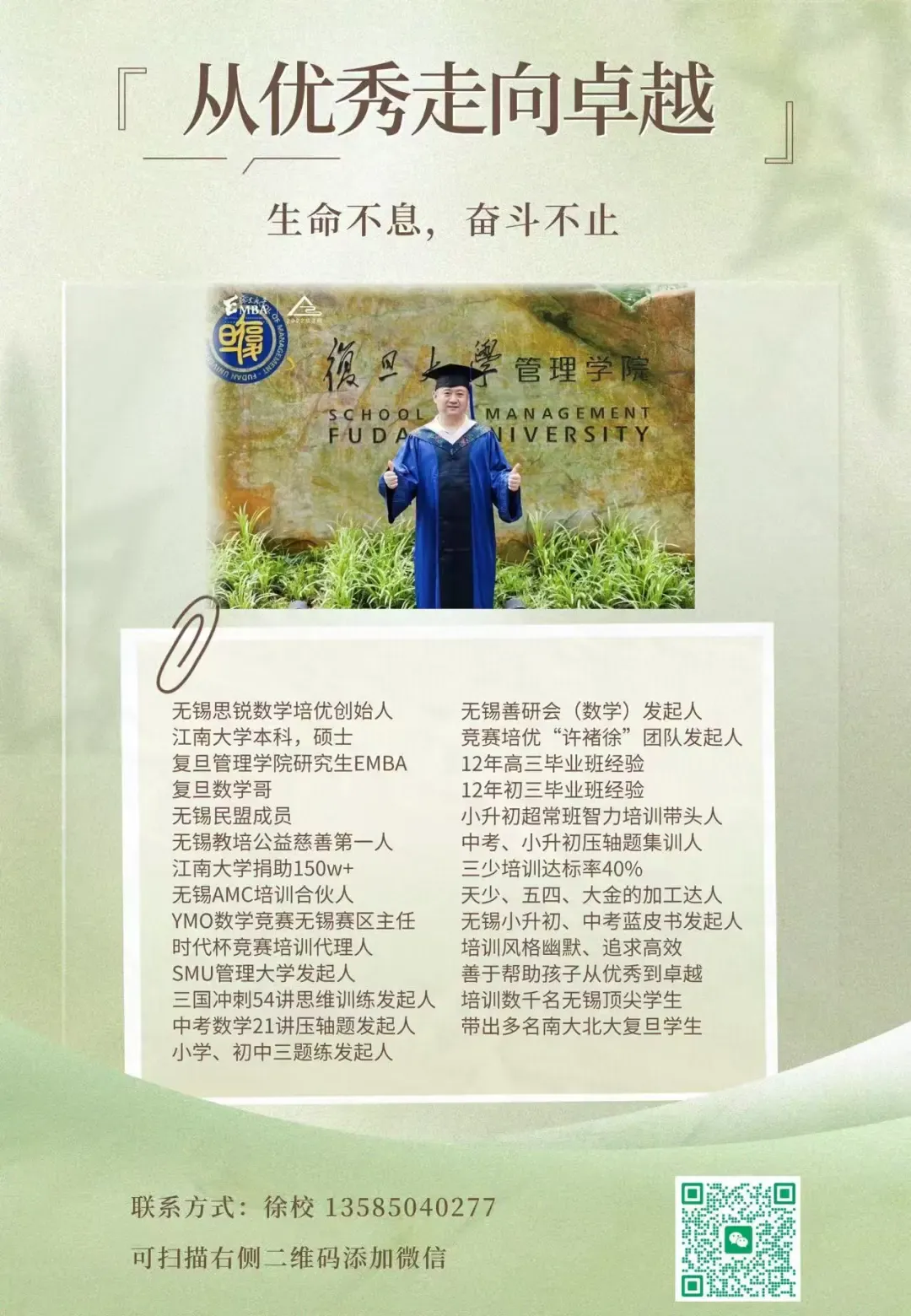 SR中考办学成绩秘诀---贯通班超前学-第3张图片-四季读书网