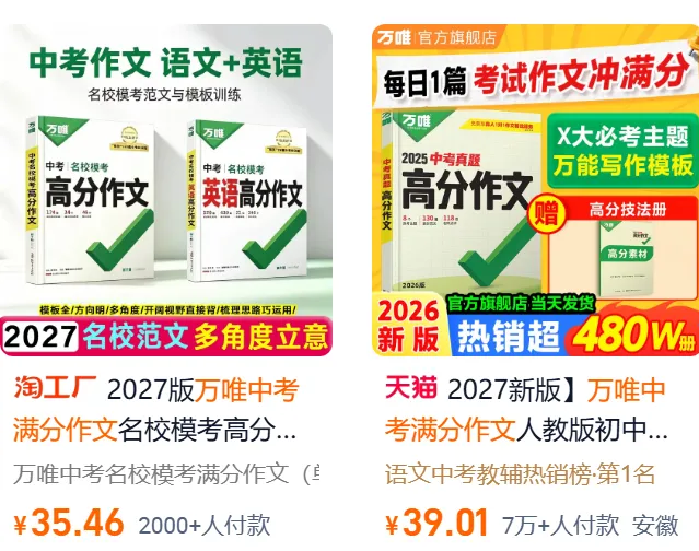 《中考满分作文》这本书怎么用?-第3张图片-四季读书网 《中考满分作文》这本书怎么用?-第3张图片-四季读书网