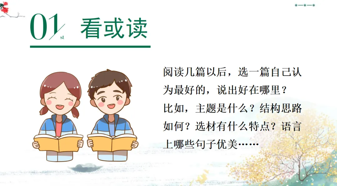 《中考满分作文》这本书怎么用?-第4张图片-四季读书网 《中考满分作文》这本书怎么用?-第4张图片-四季读书网