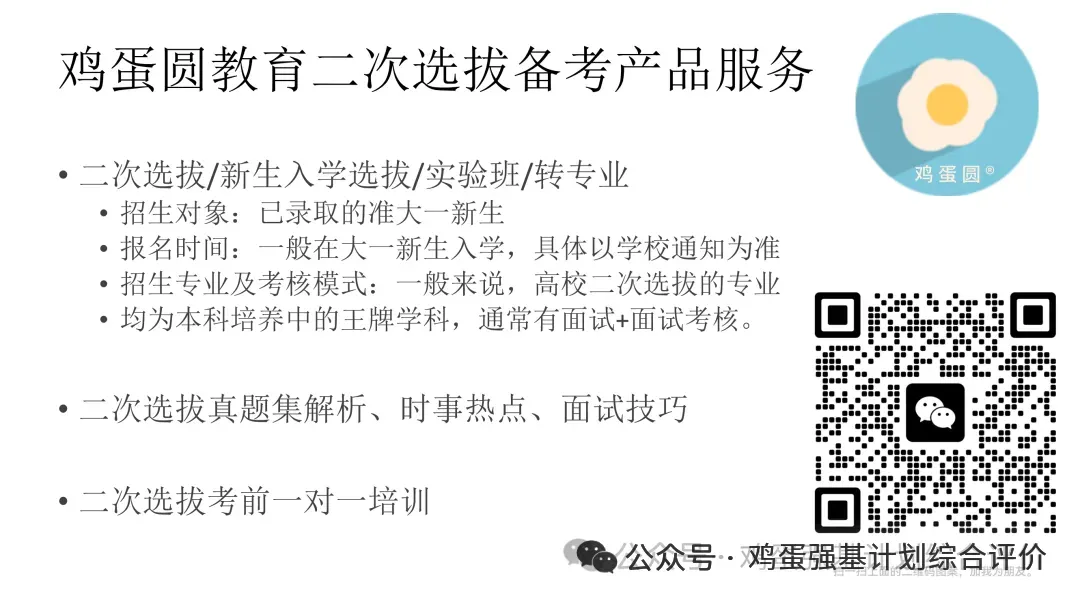 南京大学新生二次选拔数学真题+解析-第6张图片-四季读书网