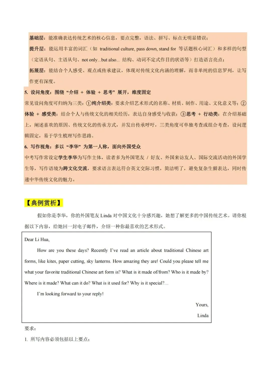 【初三】2026《中考英语•写作突破系列》话题作文写作-第2张图片-四季读书网