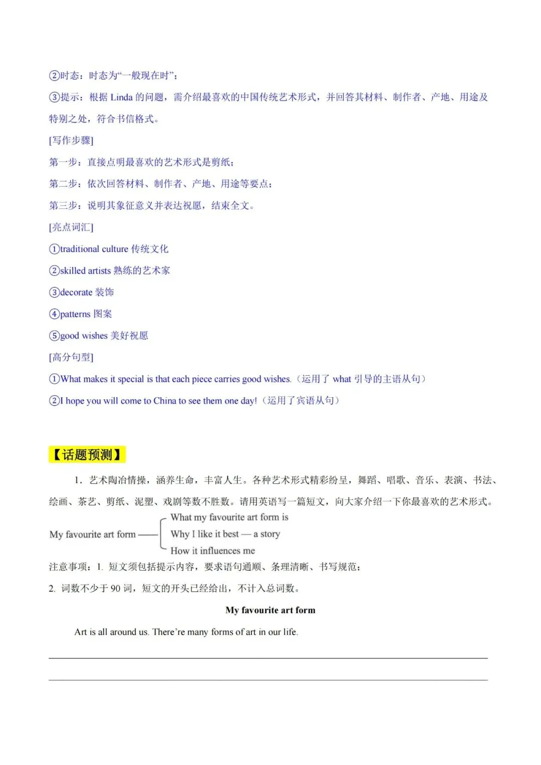 【初三】2026《中考英语•写作突破系列》话题作文写作-第4张图片-四季读书网