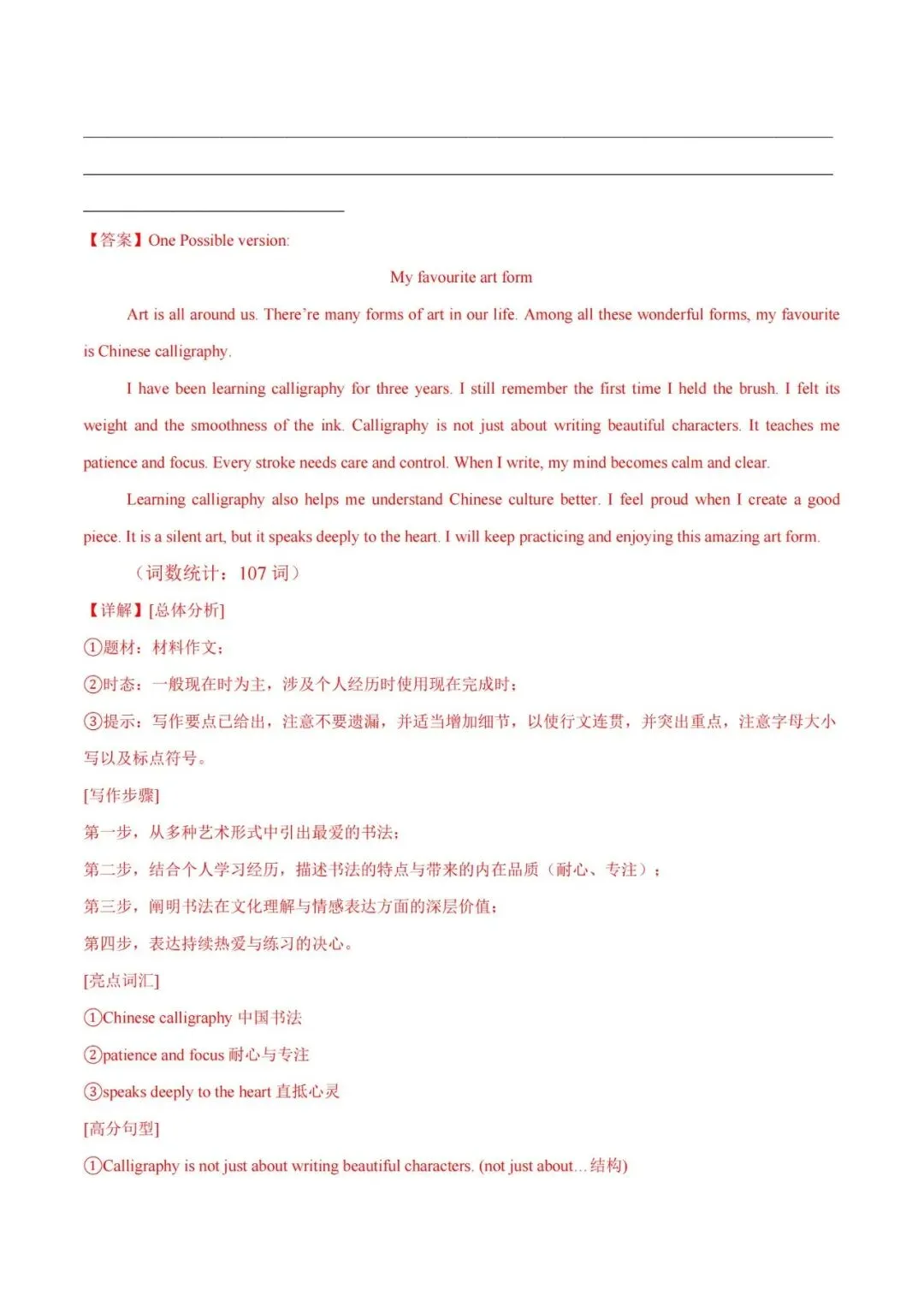 【初三】2026《中考英语•写作突破系列》话题作文写作-第5张图片-四季读书网