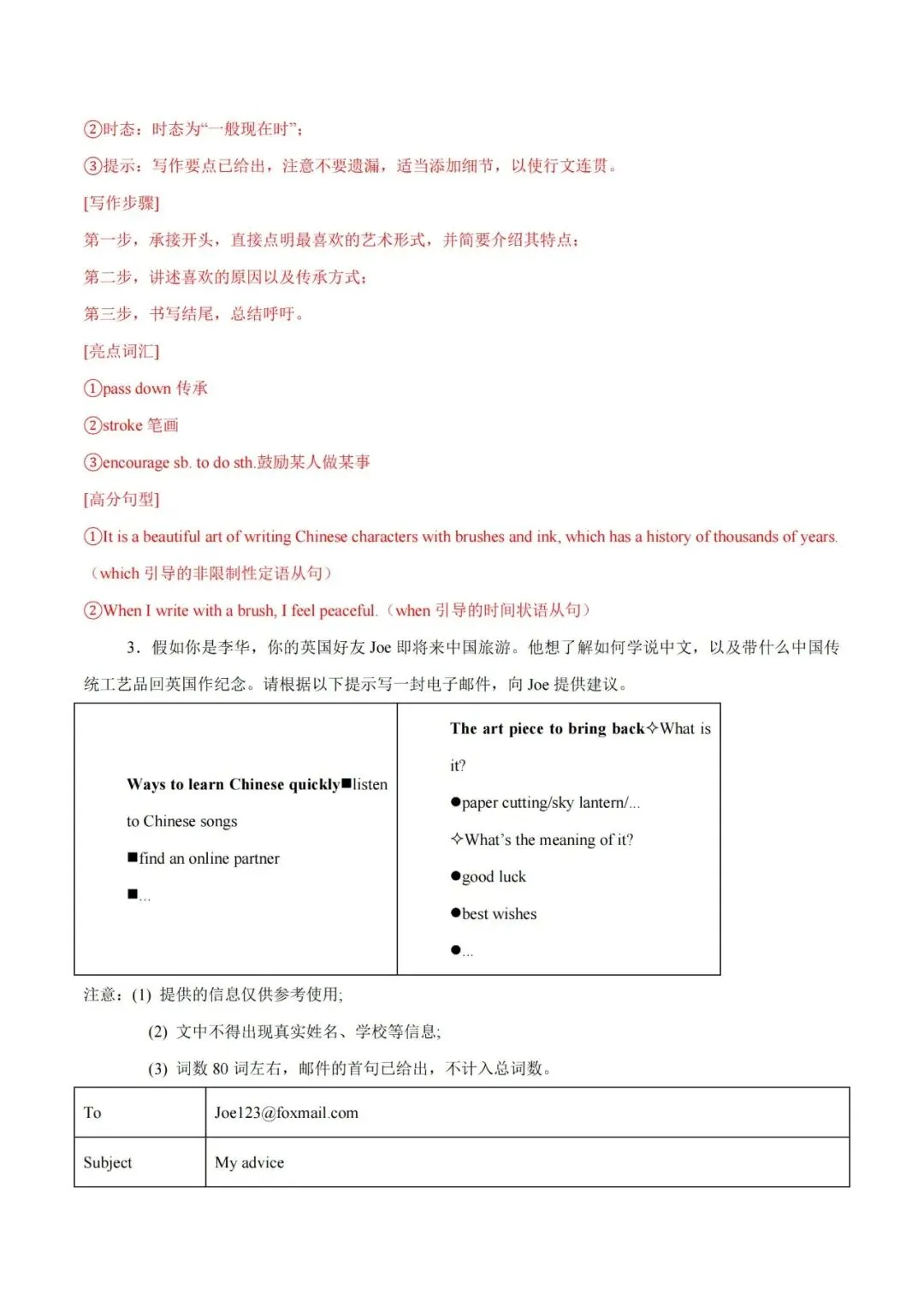 【初三】2026《中考英语•写作突破系列》话题作文写作-第7张图片-四季读书网
