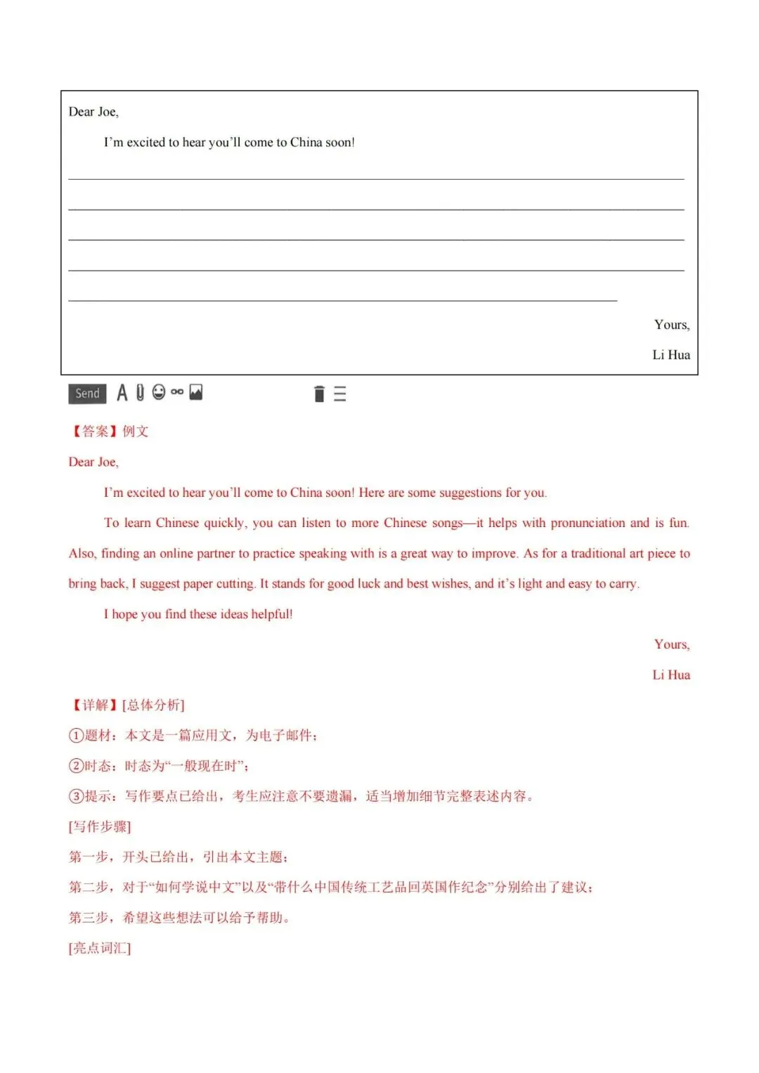 【初三】2026《中考英语•写作突破系列》话题作文写作-第8张图片-四季读书网