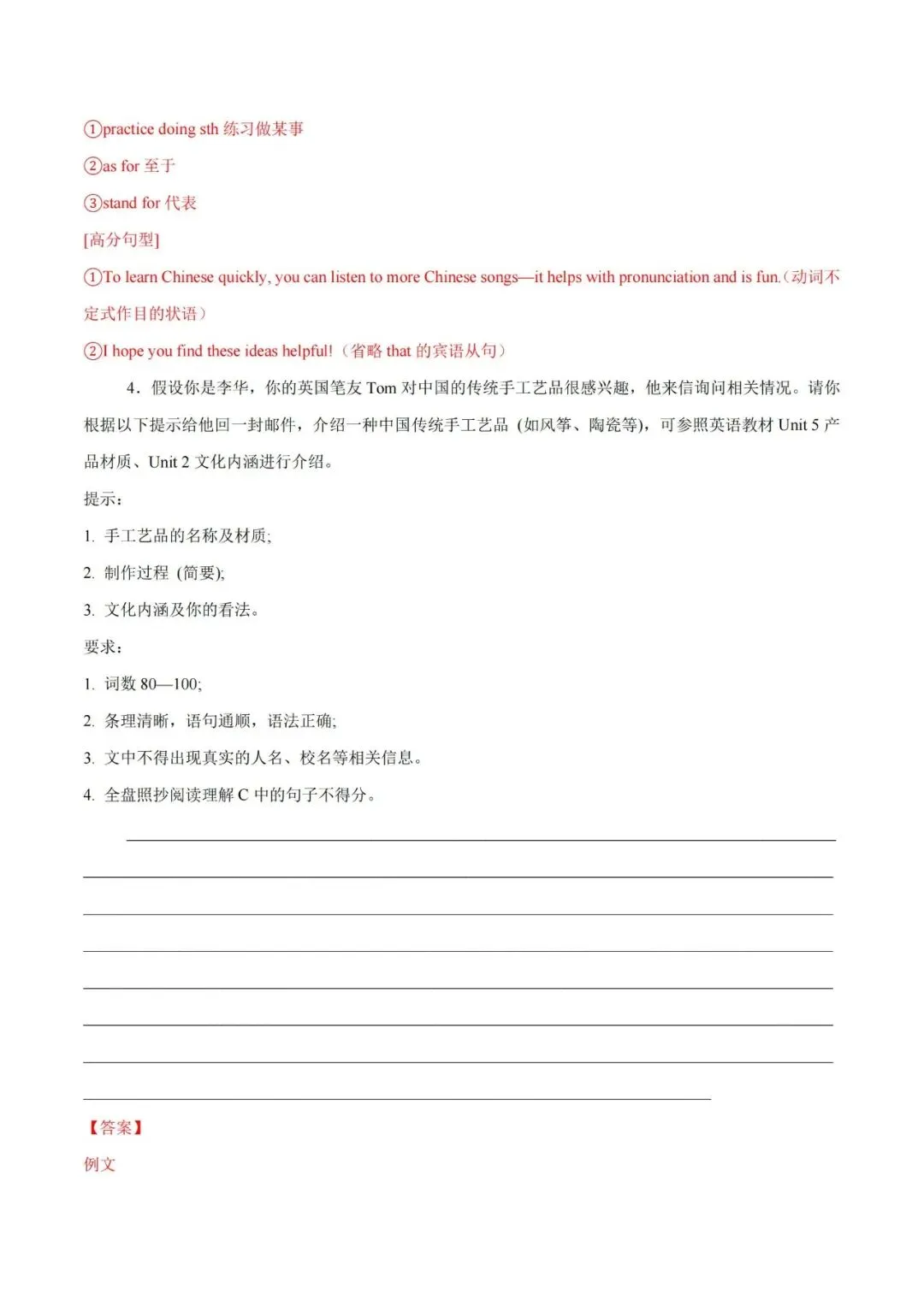 【初三】2026《中考英语•写作突破系列》话题作文写作-第9张图片-四季读书网