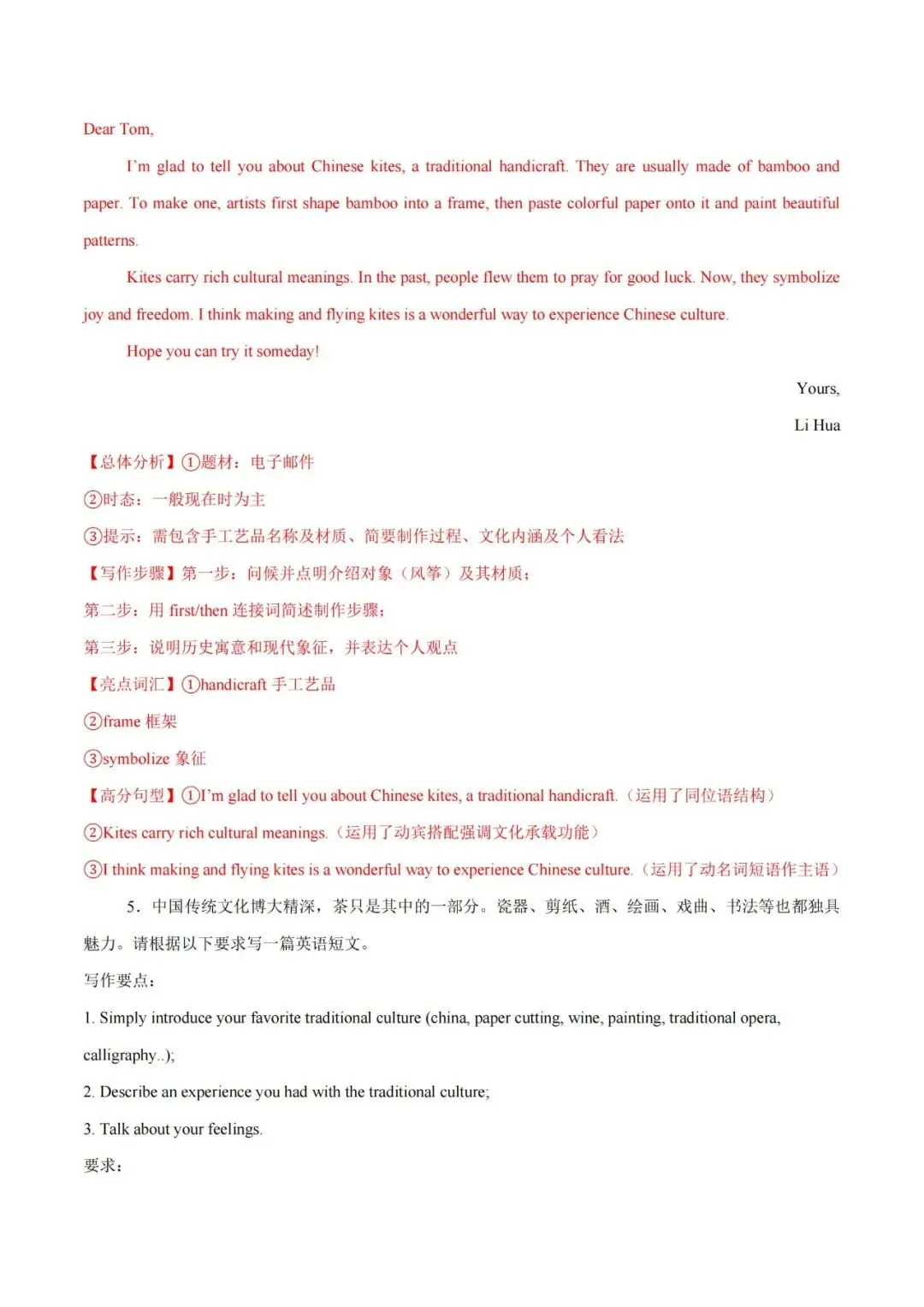 【初三】2026《中考英语•写作突破系列》话题作文写作-第10张图片-四季读书网