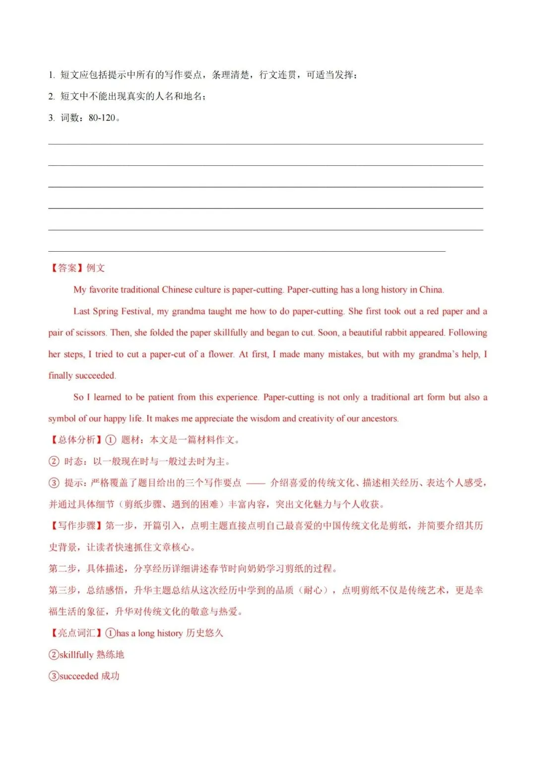 【初三】2026《中考英语•写作突破系列》话题作文写作-第11张图片-四季读书网