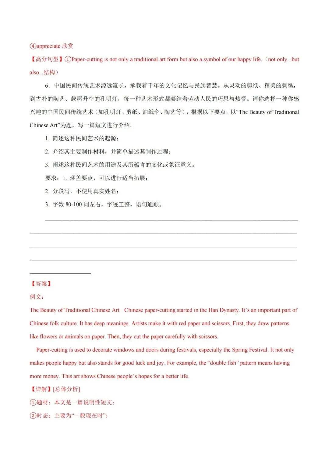 【初三】2026《中考英语•写作突破系列》话题作文写作-第12张图片-四季读书网