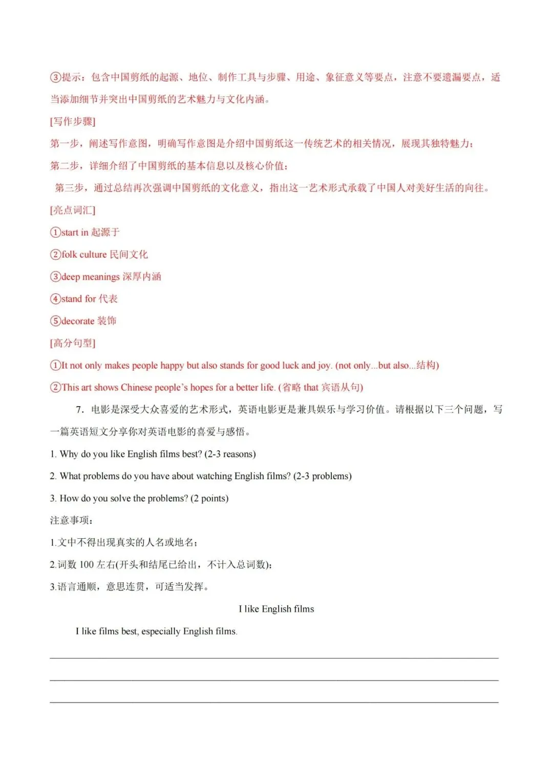 【初三】2026《中考英语•写作突破系列》话题作文写作-第13张图片-四季读书网