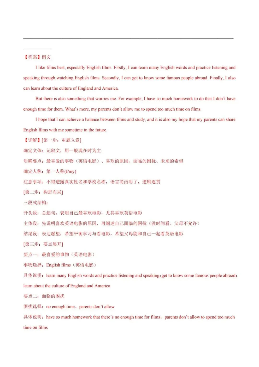 【初三】2026《中考英语•写作突破系列》话题作文写作-第14张图片-四季读书网