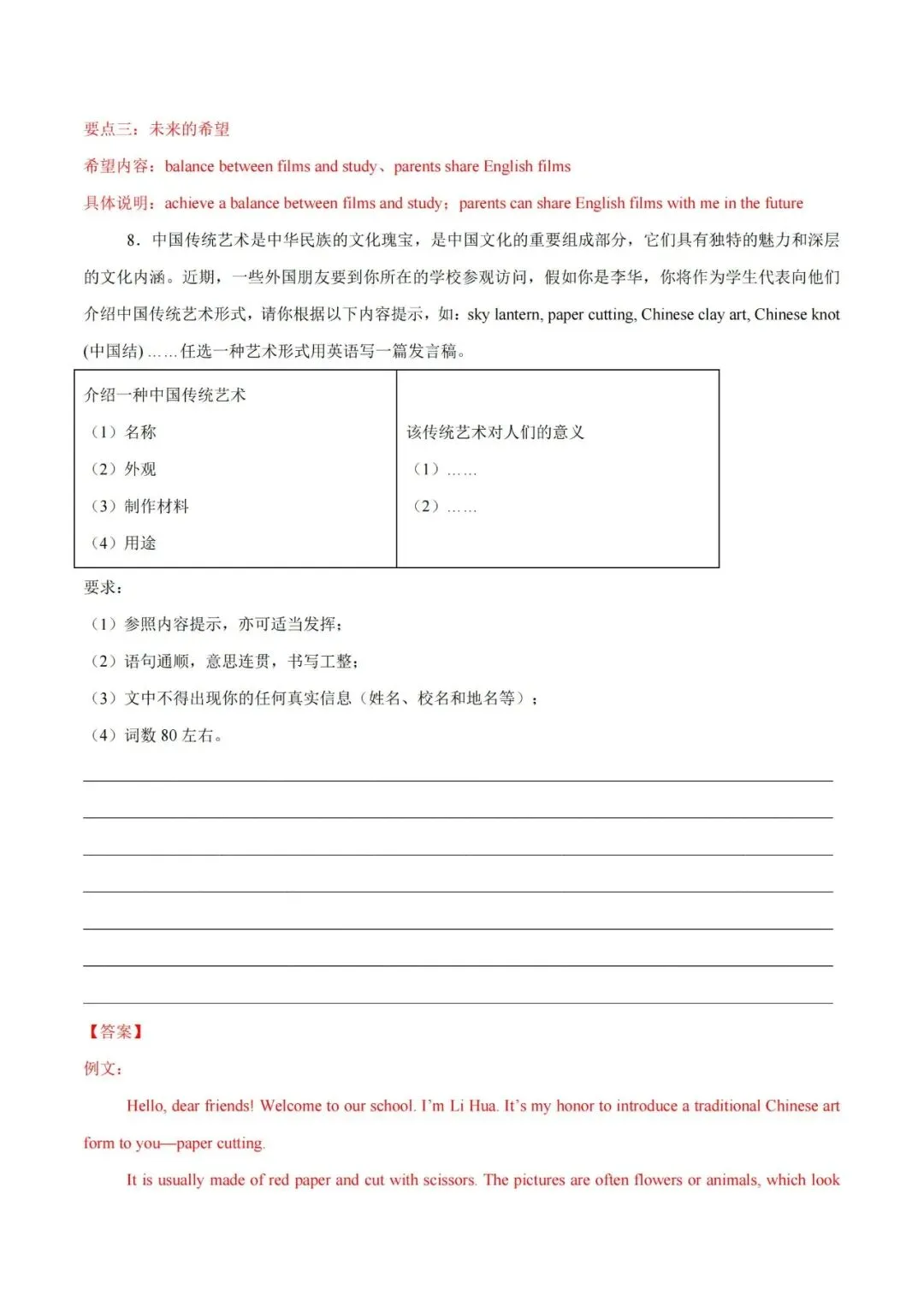 【初三】2026《中考英语•写作突破系列》话题作文写作-第15张图片-四季读书网