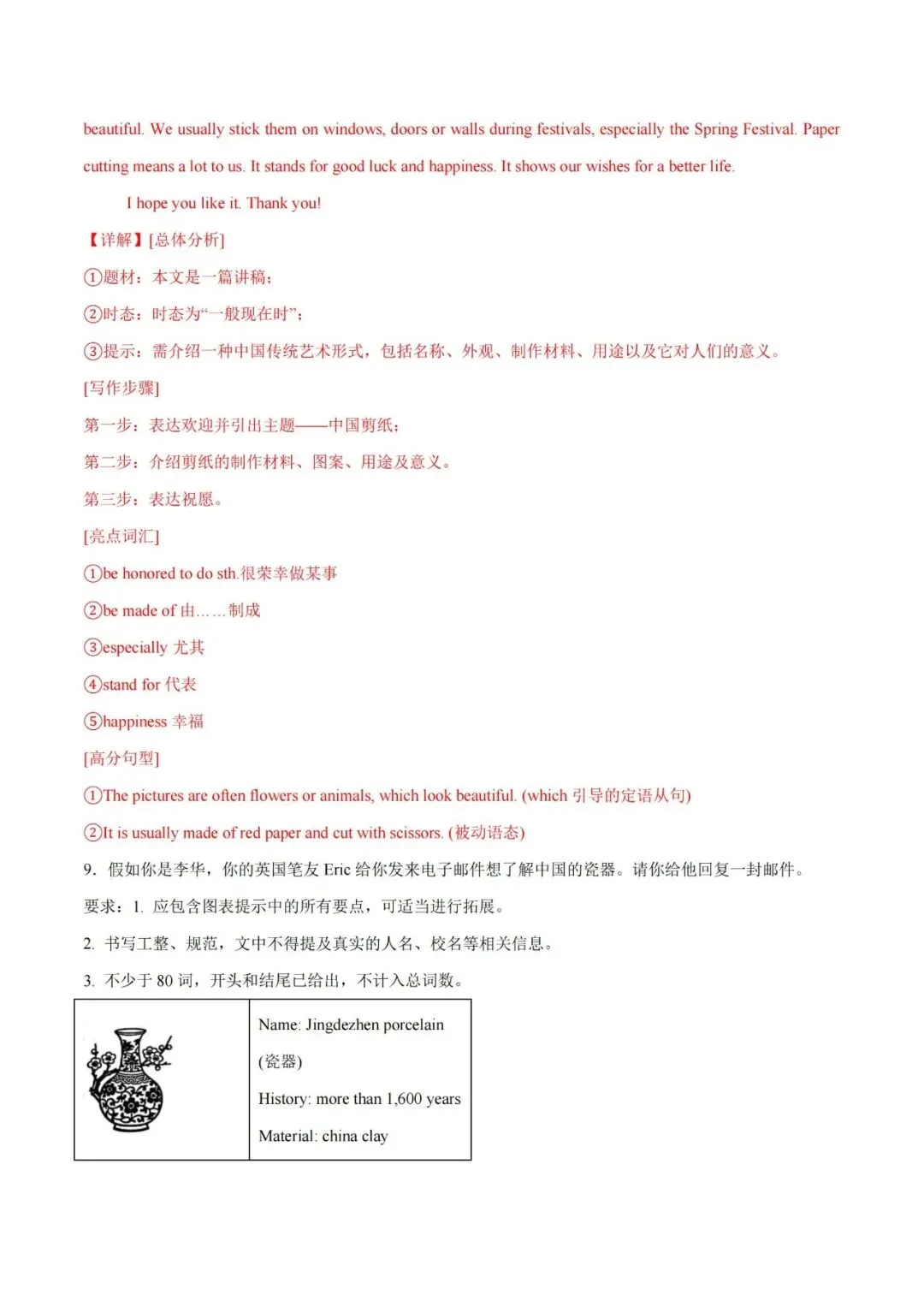 【初三】2026《中考英语•写作突破系列》话题作文写作-第16张图片-四季读书网