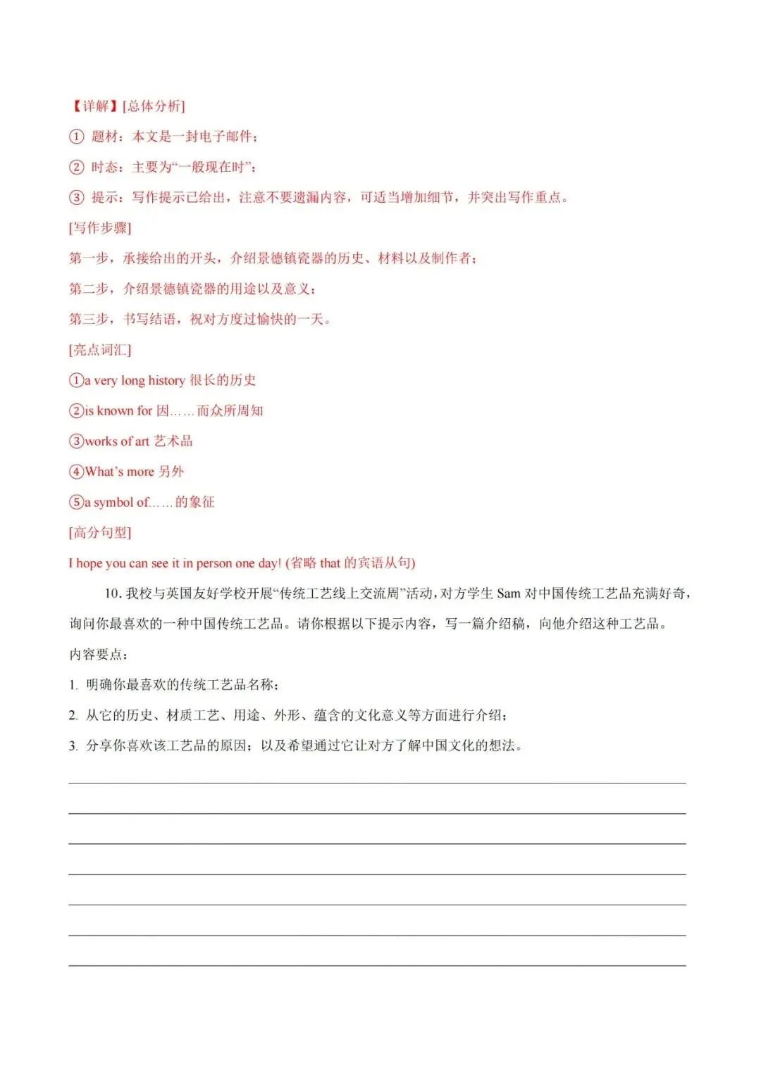 【初三】2026《中考英语•写作突破系列》话题作文写作-第18张图片-四季读书网
