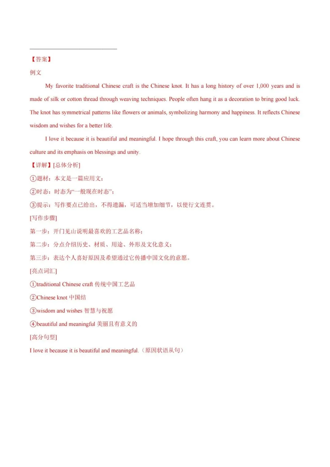 【初三】2026《中考英语•写作突破系列》话题作文写作-第19张图片-四季读书网