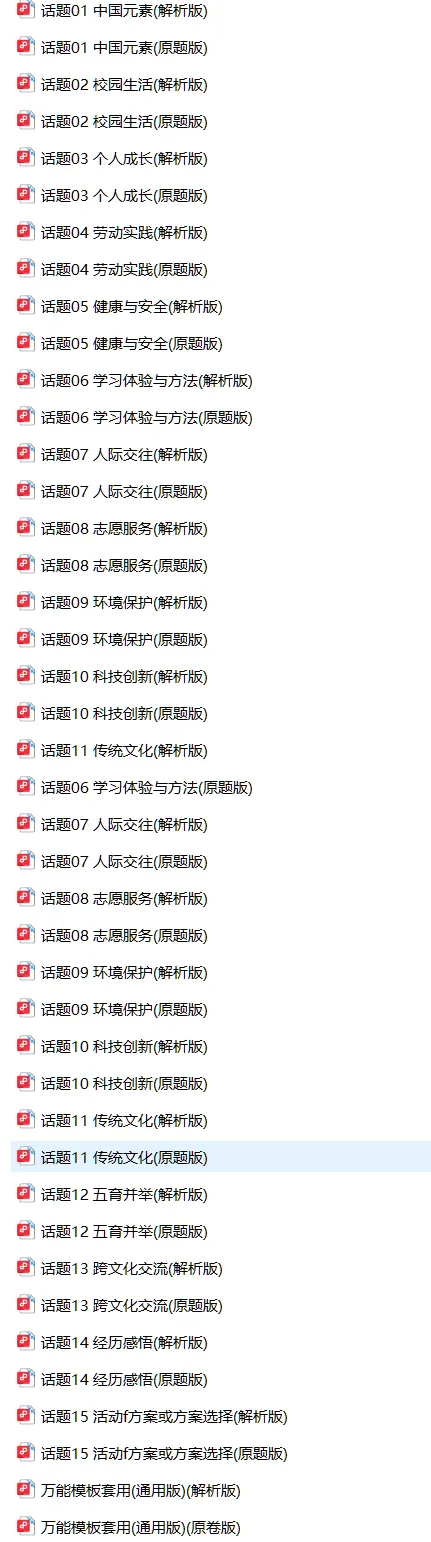【初三】2026《中考英语•写作突破系列》话题作文写作-第20张图片-四季读书网