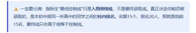 26年长沙中考 · 数据深读.分数集体＂跳水＂? 其实更卷了-第8张图片-四季读书网