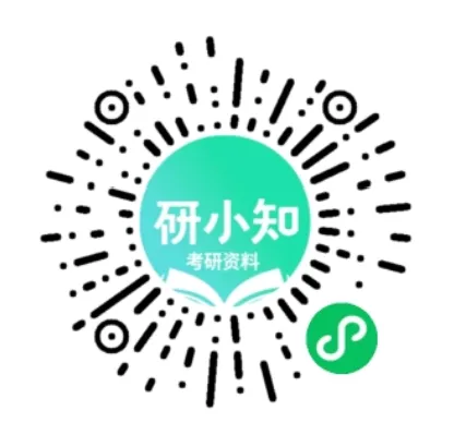 研小知资料库|考研专业课真题、初试考点、复试要点一站式集齐(使用攻略)-第15张图片-四季读书网