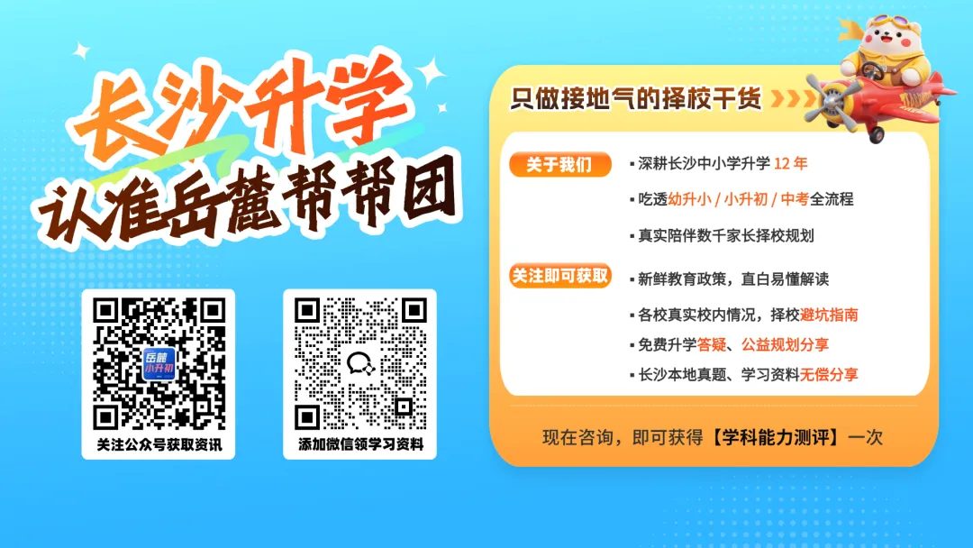26年长沙中考 · 数据深读.分数集体＂跳水＂? 其实更卷了-第11张图片-四季读书网