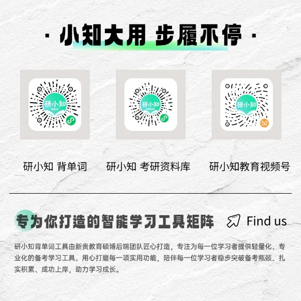 研小知资料库|考研专业课真题、初试考点、复试要点一站式集齐(使用攻略)-第30张图片-四季读书网