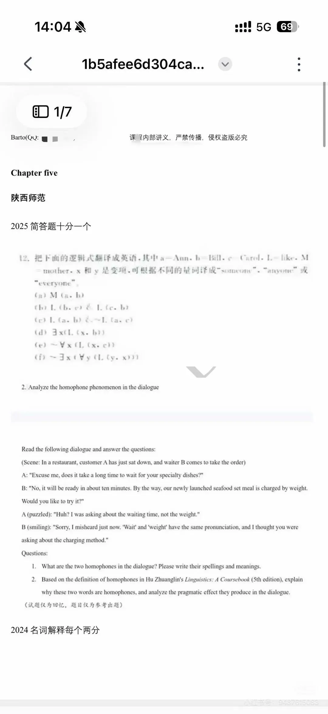 27考研 英语语言学第五章semantics各院校真题练习一览-第2张图片-四季读书网