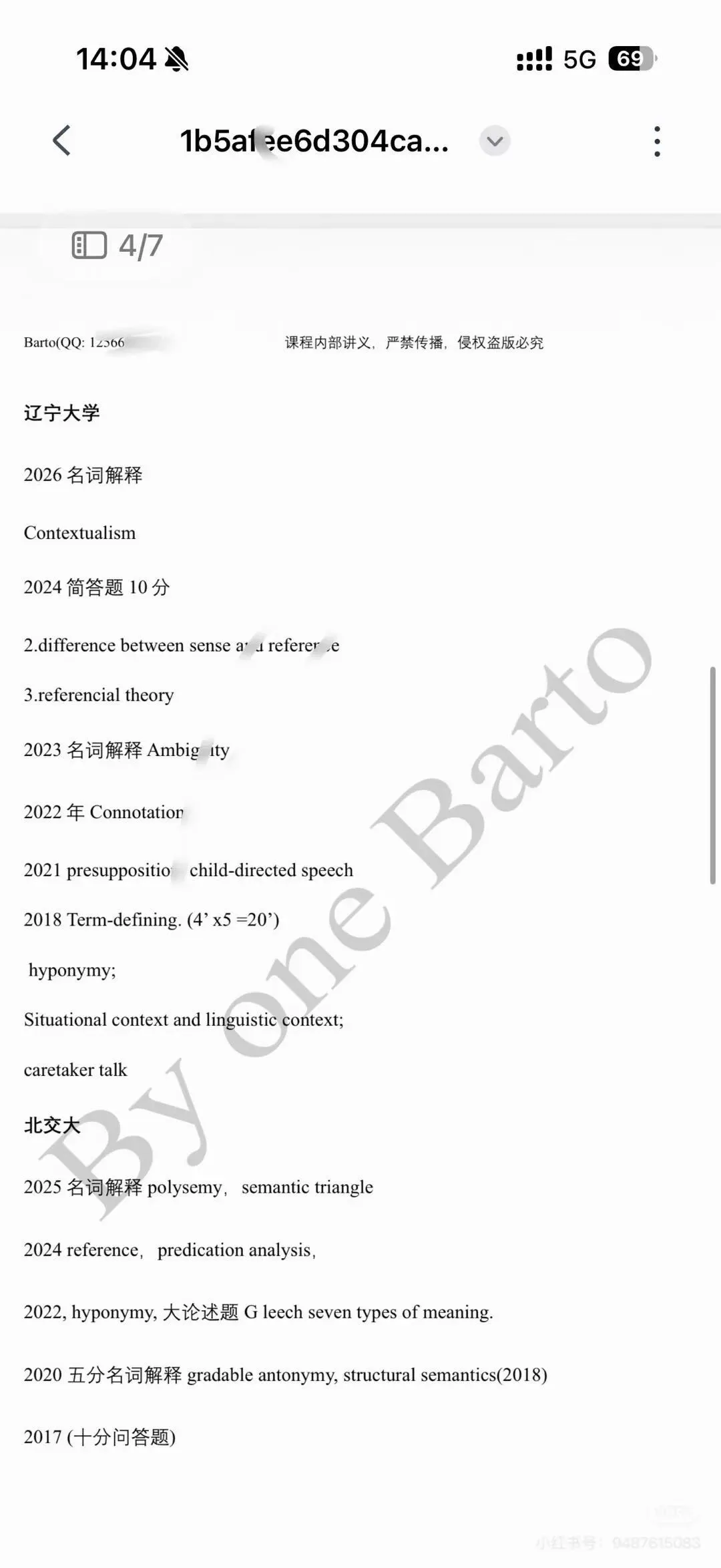 27考研 英语语言学第五章semantics各院校真题练习一览-第5张图片-四季读书网