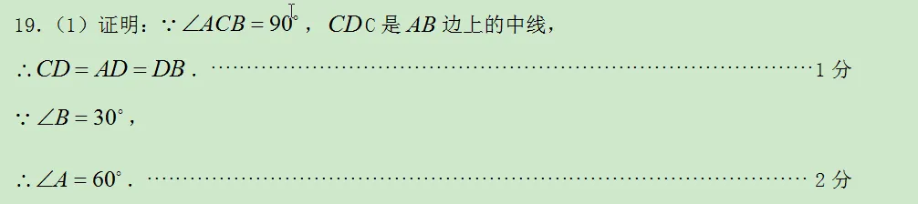 陕西省西安市2007年中考数学真题附答案及评分参考-第4张图片-四季读书网
