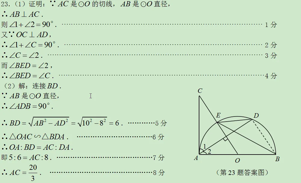 陕西省西安市2007年中考数学真题附答案及评分参考-第9张图片-四季读书网