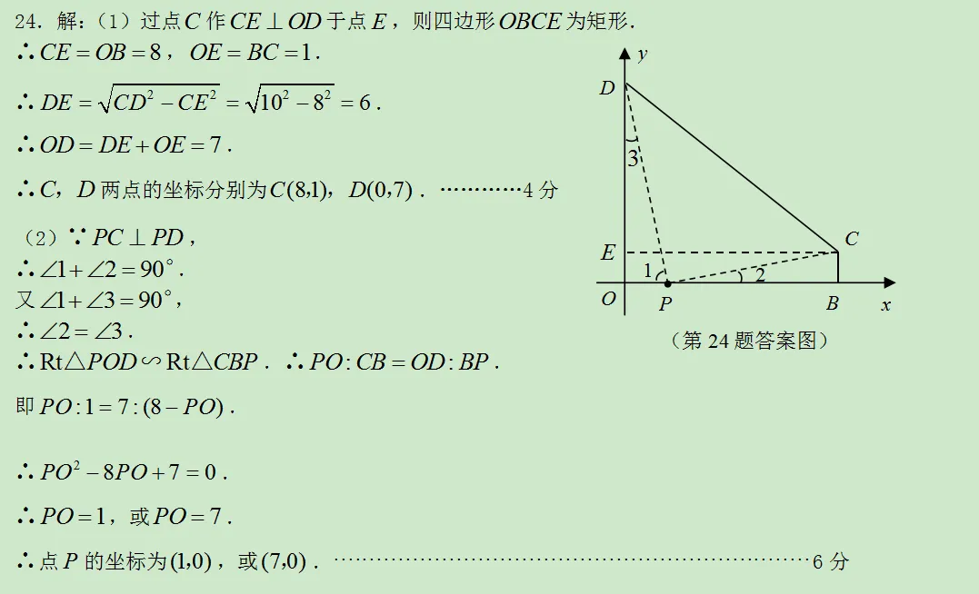 陕西省西安市2007年中考数学真题附答案及评分参考-第10张图片-四季读书网