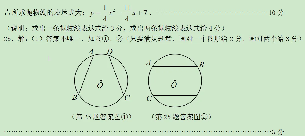 陕西省西安市2007年中考数学真题附答案及评分参考-第13张图片-四季读书网