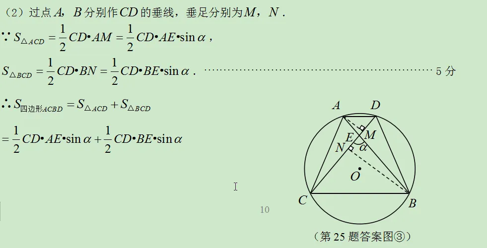 陕西省西安市2007年中考数学真题附答案及评分参考-第14张图片-四季读书网