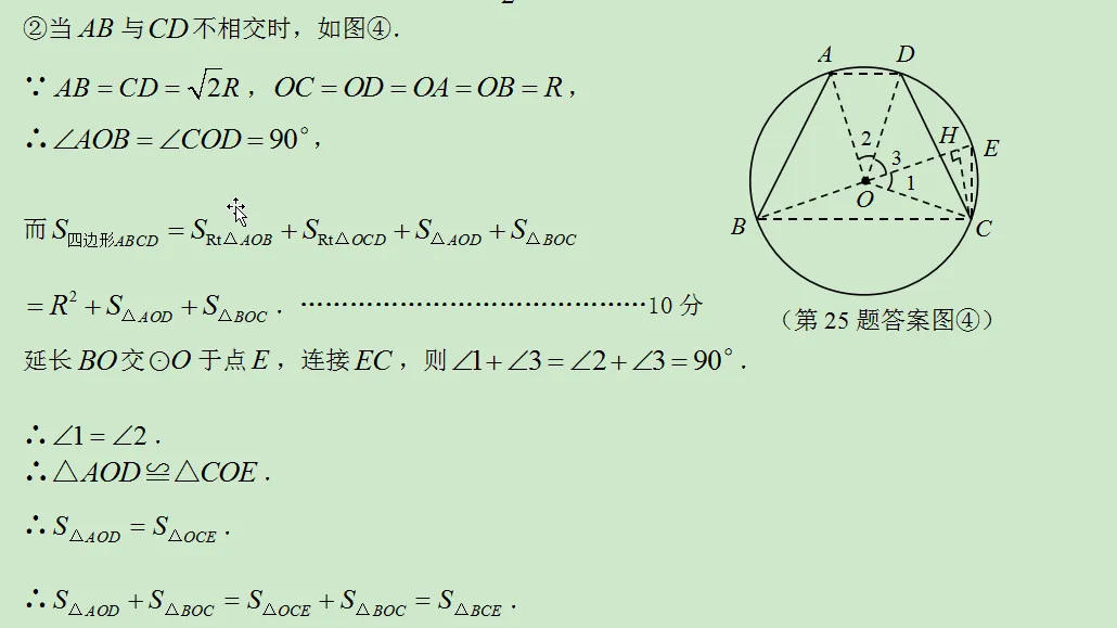 陕西省西安市2007年中考数学真题附答案及评分参考-第16张图片-四季读书网
